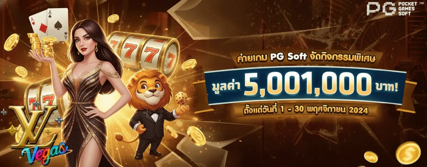 เว็บ ตรง LV Vegas